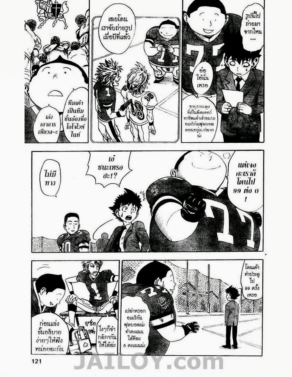 Manga-lc-com อ่านมังงะ อ่านการ์ตูน ออนไลน์ ฟรี Eyeshield 21 ตอนที่ 1 2 3 4 5 6 7 8 9 10 11 12 13 14 ฟรี ไม่มีโฆษณา Manga-lc - อ่าน มังงะ อ่าน การ์ตูน ออนไลน์ อ่านมังงะ ฟรี