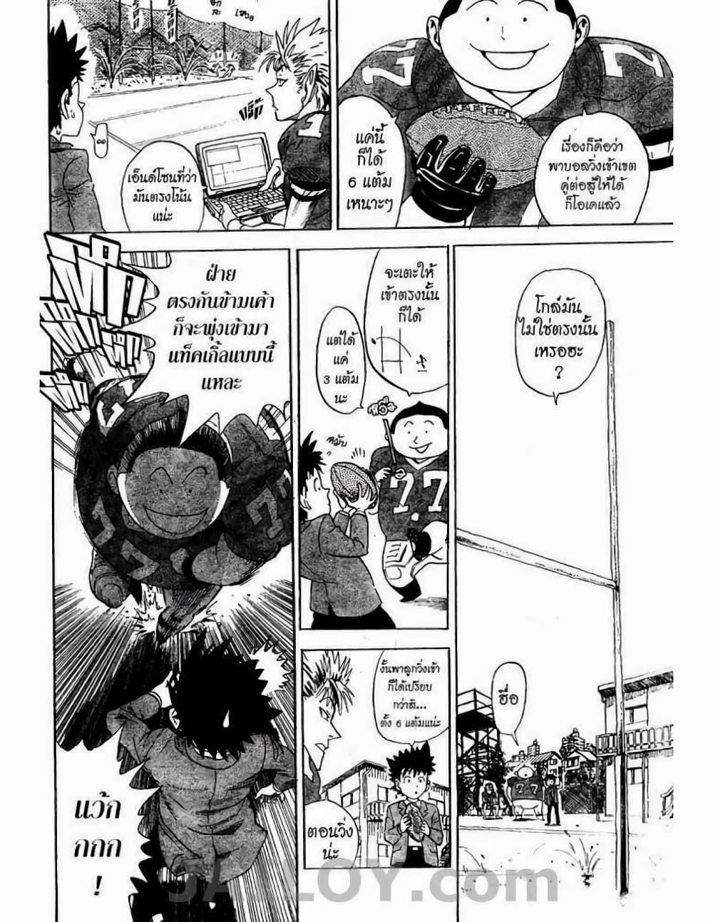 Manga-lc-com อ่านมังงะ อ่านการ์ตูน ออนไลน์ ฟรี Eyeshield 21 ตอนที่ 1 2 3 4 5 6 7 8 9 10 11 12 13 14 ฟรี ไม่มีโฆษณา Manga-lc - อ่าน มังงะ อ่าน การ์ตูน ออนไลน์ อ่านมังงะ ฟรี