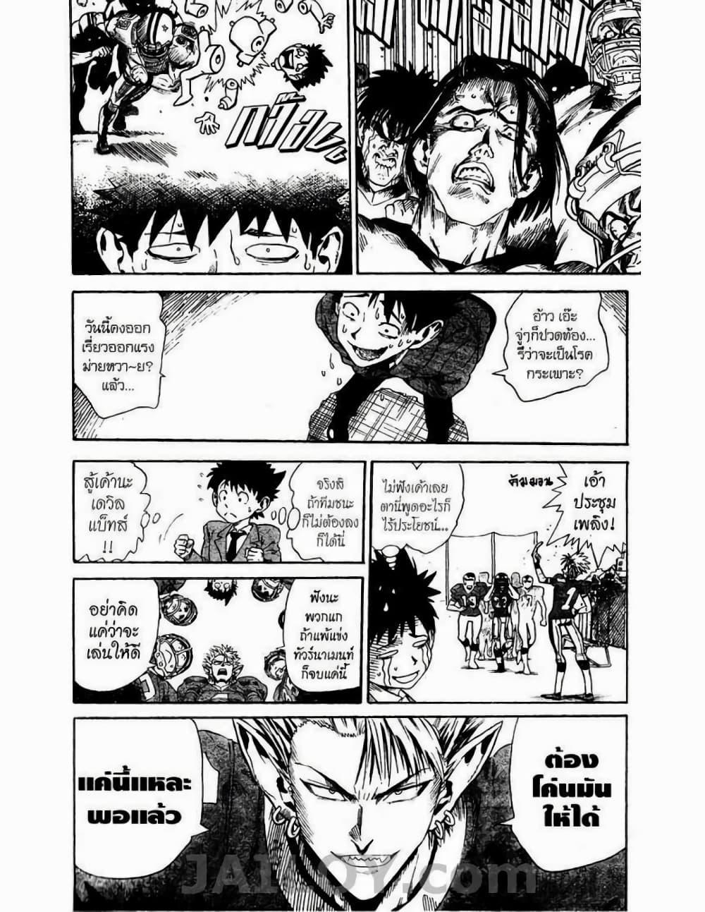 Manga-lc-com อ่านมังงะ อ่านการ์ตูน ออนไลน์ ฟรี Eyeshield 21 ตอนที่ 1 2 3 4 5 6 7 8 9 10 11 12 13 14 ฟรี ไม่มีโฆษณา Manga-lc - อ่าน มังงะ อ่าน การ์ตูน ออนไลน์ อ่านมังงะ ฟรี