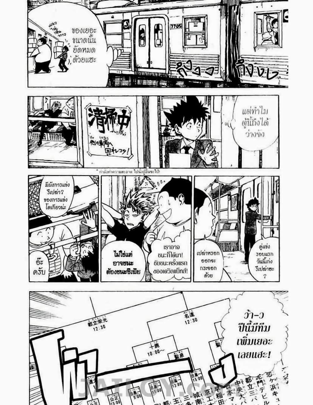 Manga-lc-com อ่านมังงะ อ่านการ์ตูน ออนไลน์ ฟรี Eyeshield 21 ตอนที่ 1 2 3 4 5 6 7 8 9 10 11 12 13 14 ฟรี ไม่มีโฆษณา Manga-lc - อ่าน มังงะ อ่าน การ์ตูน ออนไลน์ อ่านมังงะ ฟรี