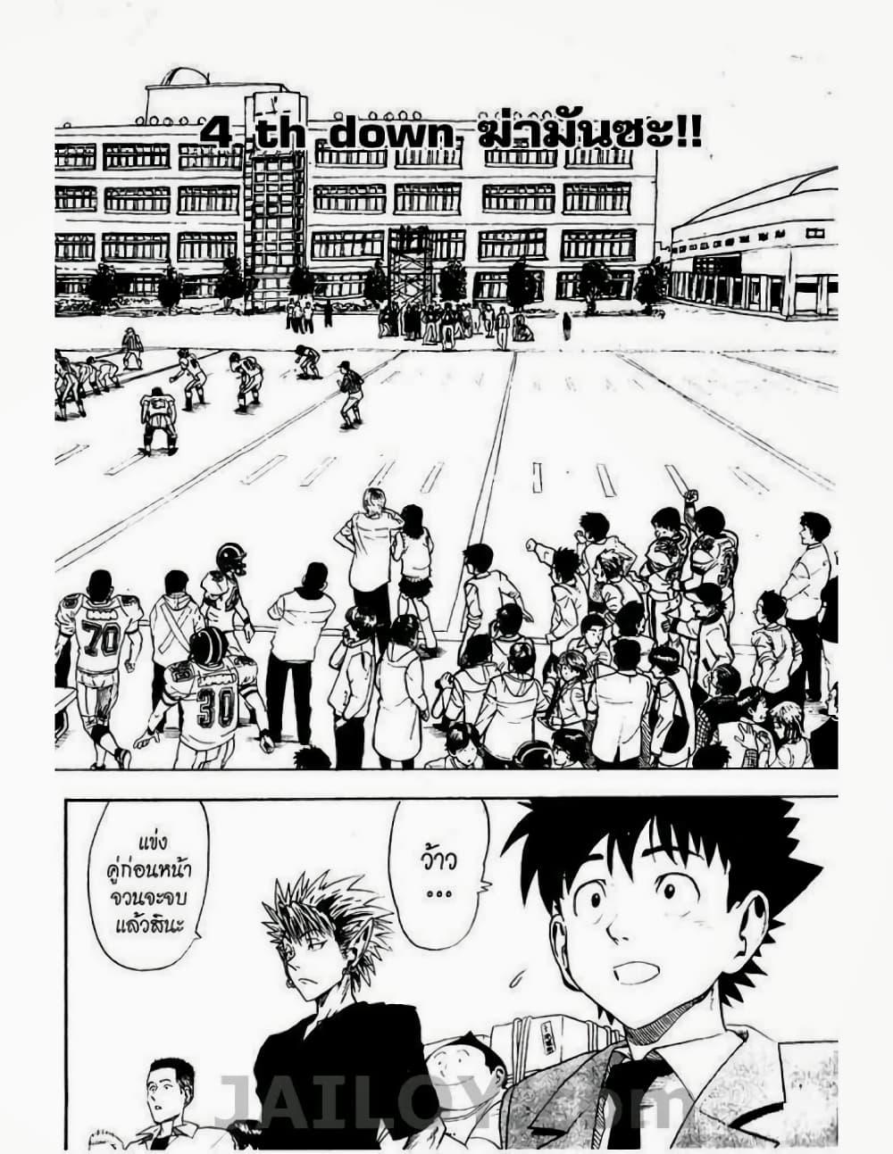 Manga-lc-com อ่านมังงะ อ่านการ์ตูน ออนไลน์ ฟรี Eyeshield 21 ตอนที่ 1 2 3 4 5 6 7 8 9 10 11 12 13 14 ฟรี ไม่มีโฆษณา Manga-lc - อ่าน มังงะ อ่าน การ์ตูน ออนไลน์ อ่านมังงะ ฟรี