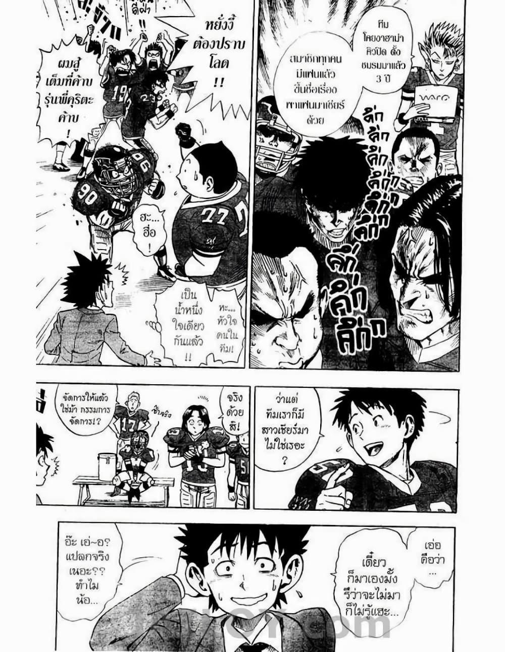 Manga-lc-com อ่านมังงะ อ่านการ์ตูน ออนไลน์ ฟรี Eyeshield 21 ตอนที่ 1 2 3 4 5 6 7 8 9 10 11 12 13 14 ฟรี ไม่มีโฆษณา Manga-lc - อ่าน มังงะ อ่าน การ์ตูน ออนไลน์ อ่านมังงะ ฟรี