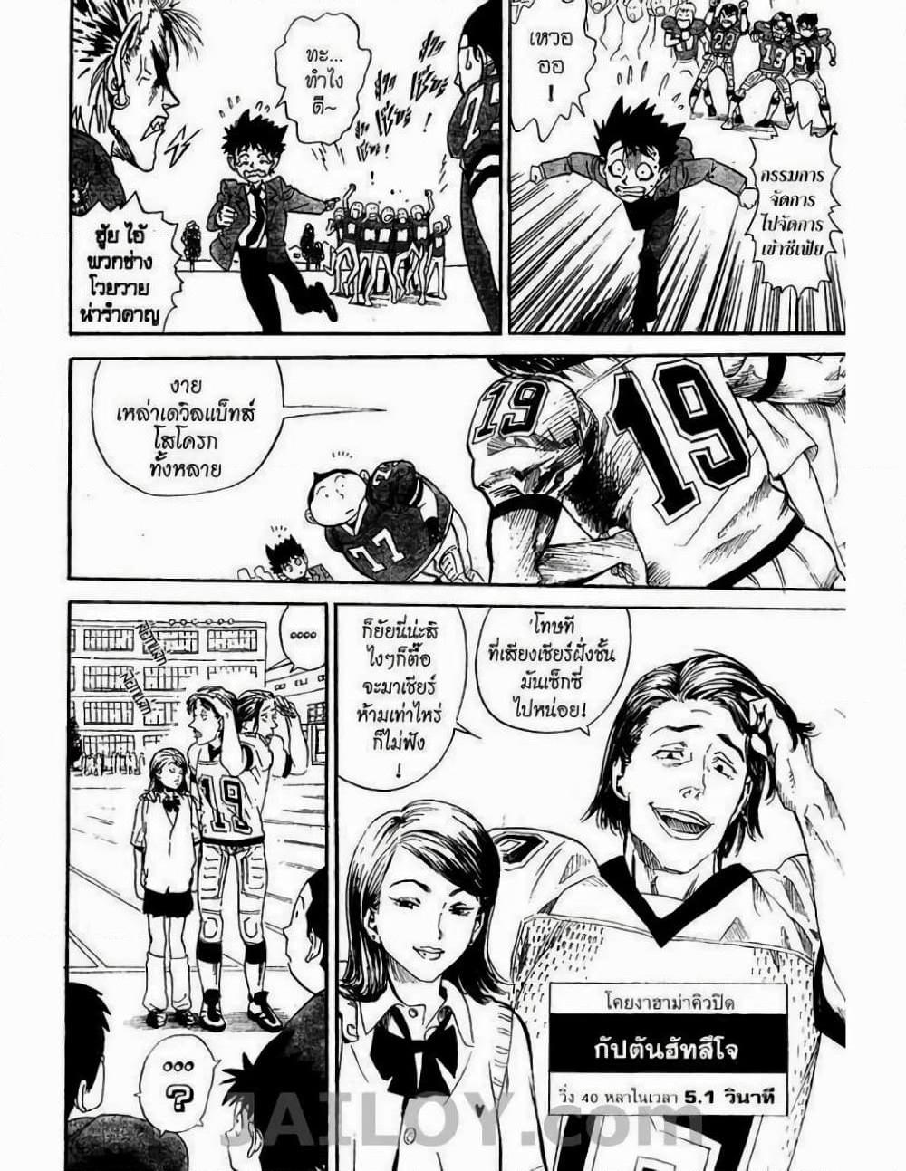 Manga-lc-com อ่านมังงะ อ่านการ์ตูน ออนไลน์ ฟรี Eyeshield 21 ตอนที่ 1 2 3 4 5 6 7 8 9 10 11 12 13 14 ฟรี ไม่มีโฆษณา Manga-lc - อ่าน มังงะ อ่าน การ์ตูน ออนไลน์ อ่านมังงะ ฟรี