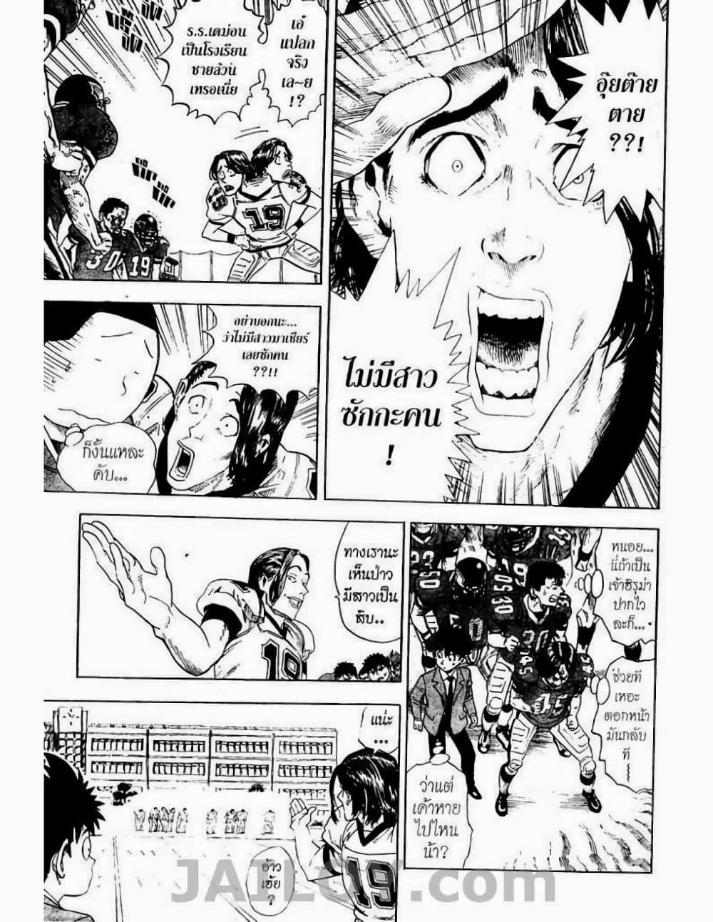 Manga-lc-com อ่านมังงะ อ่านการ์ตูน ออนไลน์ ฟรี Eyeshield 21 ตอนที่ 1 2 3 4 5 6 7 8 9 10 11 12 13 14 ฟรี ไม่มีโฆษณา Manga-lc - อ่าน มังงะ อ่าน การ์ตูน ออนไลน์ อ่านมังงะ ฟรี