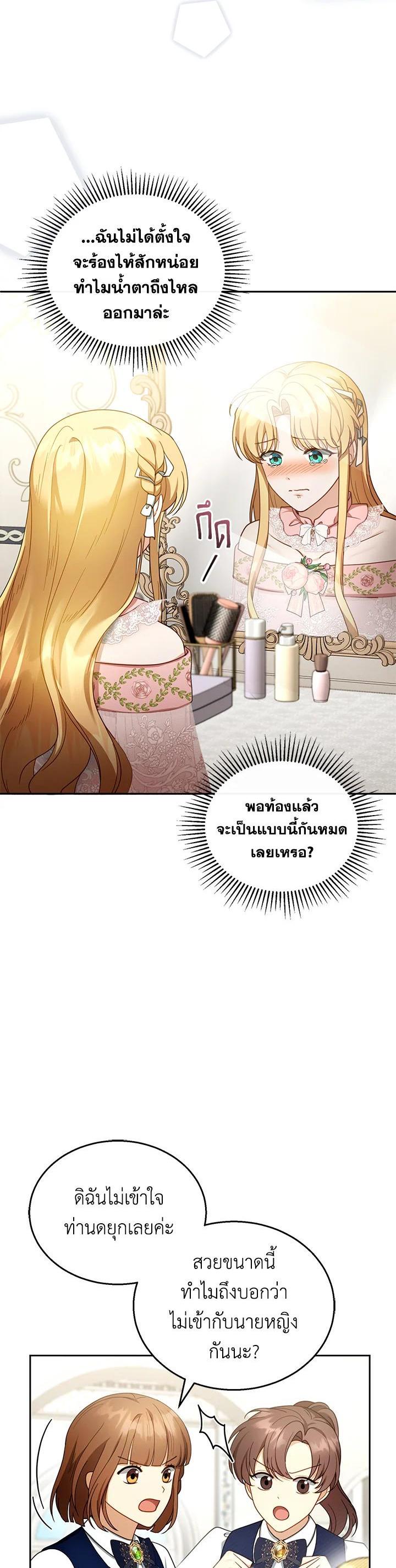 Manga-lc-com อ่านมังงะ อ่านการ์ตูน ออนไลน์ ฟรี I Plan to Divorce My Villain Husband but We Have A Child ตอนที่ 1 2 3 4 5 6 7 8 9 10 11 12 13 14 ฟรี ไม่มีโฆษณา Manga-lc - อ่าน มังงะ อ่าน การ์ตูน ออนไลน์ อ่านมังงะ ฟรี