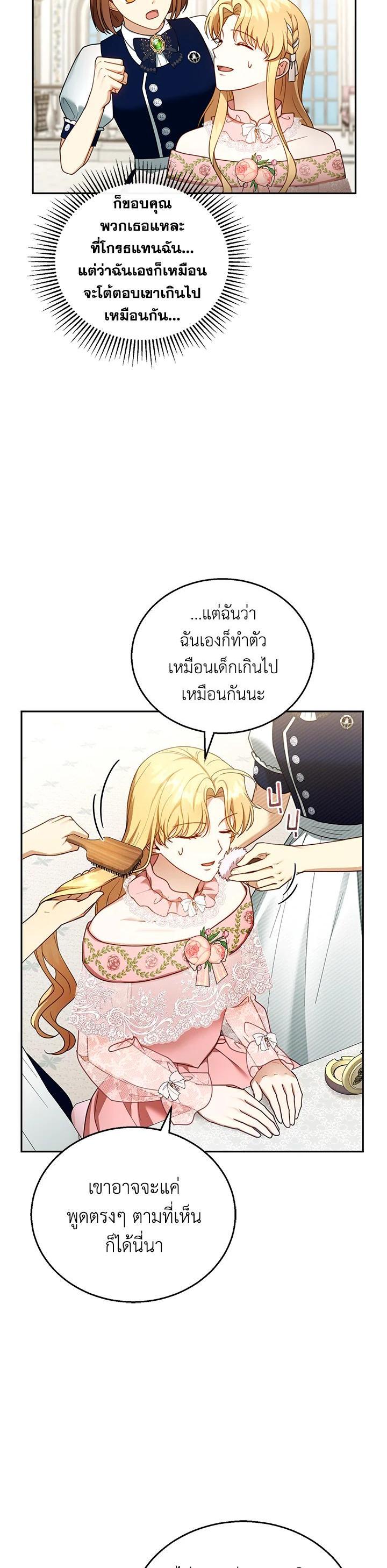 Manga-lc-com อ่านมังงะ อ่านการ์ตูน ออนไลน์ ฟรี I Plan to Divorce My Villain Husband but We Have A Child ตอนที่ 1 2 3 4 5 6 7 8 9 10 11 12 13 14 ฟรี ไม่มีโฆษณา Manga-lc - อ่าน มังงะ อ่าน การ์ตูน ออนไลน์ อ่านมังงะ ฟรี