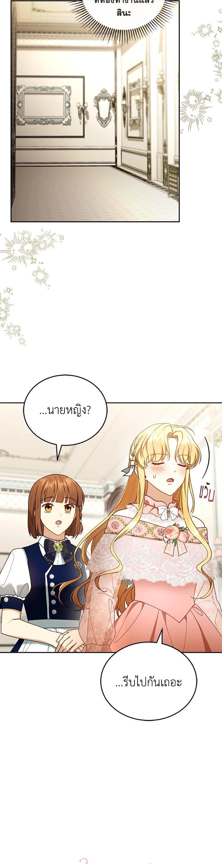 Manga-lc-com อ่านมังงะ อ่านการ์ตูน ออนไลน์ ฟรี I Plan to Divorce My Villain Husband but We Have A Child ตอนที่ 1 2 3 4 5 6 7 8 9 10 11 12 13 14 ฟรี ไม่มีโฆษณา Manga-lc - อ่าน มังงะ อ่าน การ์ตูน ออนไลน์ อ่านมังงะ ฟรี