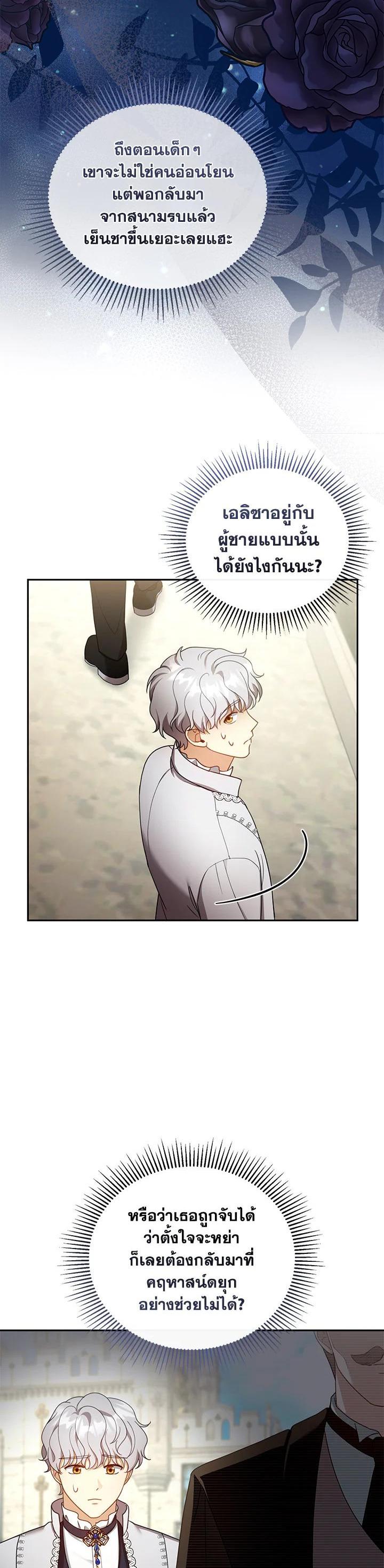 Manga-lc-com อ่านมังงะ อ่านการ์ตูน ออนไลน์ ฟรี I Plan to Divorce My Villain Husband but We Have A Child ตอนที่ 1 2 3 4 5 6 7 8 9 10 11 12 13 14 ฟรี ไม่มีโฆษณา Manga-lc - อ่าน มังงะ อ่าน การ์ตูน ออนไลน์ อ่านมังงะ ฟรี