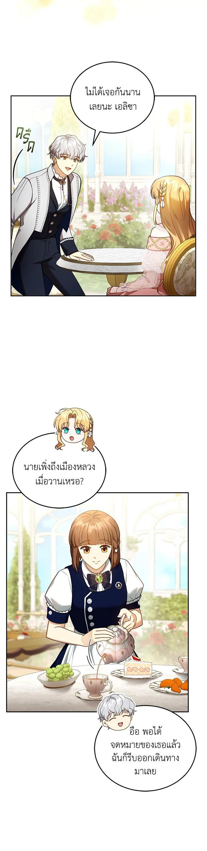 Manga-lc-com อ่านมังงะ อ่านการ์ตูน ออนไลน์ ฟรี I Plan to Divorce My Villain Husband but We Have A Child ตอนที่ 1 2 3 4 5 6 7 8 9 10 11 12 13 14 ฟรี ไม่มีโฆษณา Manga-lc - อ่าน มังงะ อ่าน การ์ตูน ออนไลน์ อ่านมังงะ ฟรี