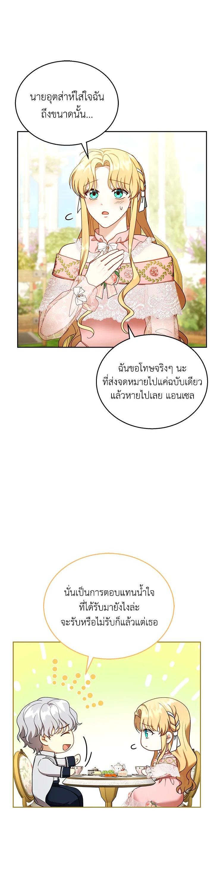 Manga-lc-com อ่านมังงะ อ่านการ์ตูน ออนไลน์ ฟรี I Plan to Divorce My Villain Husband but We Have A Child ตอนที่ 1 2 3 4 5 6 7 8 9 10 11 12 13 14 ฟรี ไม่มีโฆษณา Manga-lc - อ่าน มังงะ อ่าน การ์ตูน ออนไลน์ อ่านมังงะ ฟรี