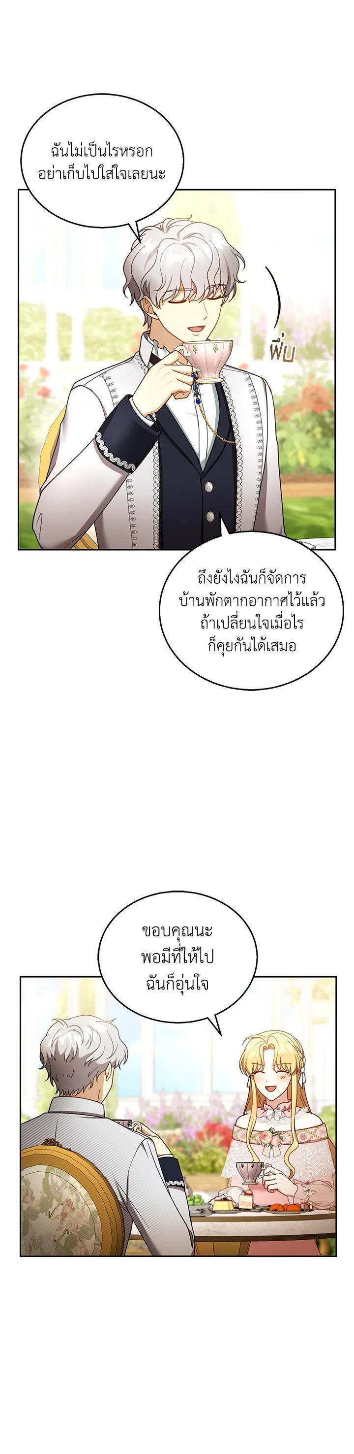 Manga-lc-com อ่านมังงะ อ่านการ์ตูน ออนไลน์ ฟรี I Plan to Divorce My Villain Husband but We Have A Child ตอนที่ 1 2 3 4 5 6 7 8 9 10 11 12 13 14 ฟรี ไม่มีโฆษณา Manga-lc - อ่าน มังงะ อ่าน การ์ตูน ออนไลน์ อ่านมังงะ ฟรี