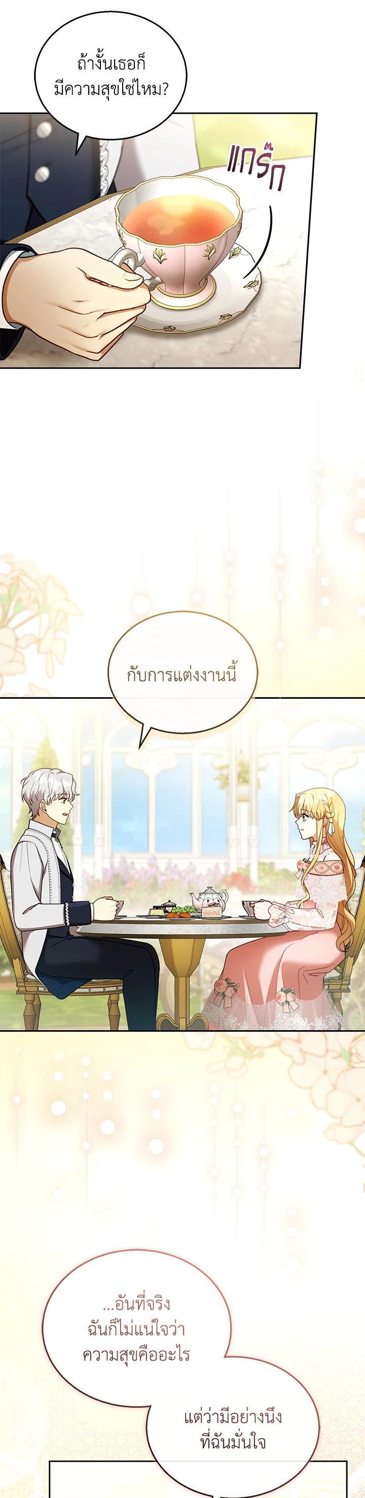 Manga-lc-com อ่านมังงะ อ่านการ์ตูน ออนไลน์ ฟรี I Plan to Divorce My Villain Husband but We Have A Child ตอนที่ 1 2 3 4 5 6 7 8 9 10 11 12 13 14 ฟรี ไม่มีโฆษณา Manga-lc - อ่าน มังงะ อ่าน การ์ตูน ออนไลน์ อ่านมังงะ ฟรี