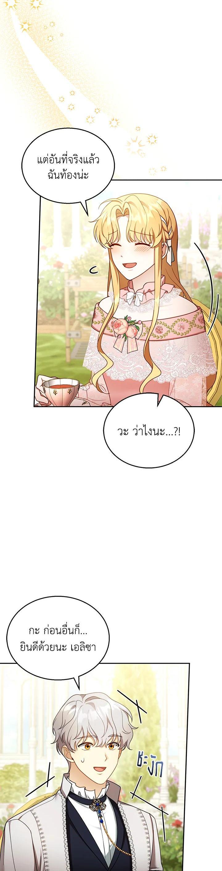 Manga-lc-com อ่านมังงะ อ่านการ์ตูน ออนไลน์ ฟรี I Plan to Divorce My Villain Husband but We Have A Child ตอนที่ 1 2 3 4 5 6 7 8 9 10 11 12 13 14 ฟรี ไม่มีโฆษณา Manga-lc - อ่าน มังงะ อ่าน การ์ตูน ออนไลน์ อ่านมังงะ ฟรี