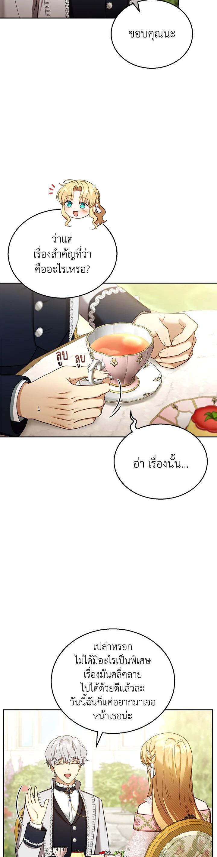 Manga-lc-com อ่านมังงะ อ่านการ์ตูน ออนไลน์ ฟรี I Plan to Divorce My Villain Husband but We Have A Child ตอนที่ 1 2 3 4 5 6 7 8 9 10 11 12 13 14 ฟรี ไม่มีโฆษณา Manga-lc - อ่าน มังงะ อ่าน การ์ตูน ออนไลน์ อ่านมังงะ ฟรี