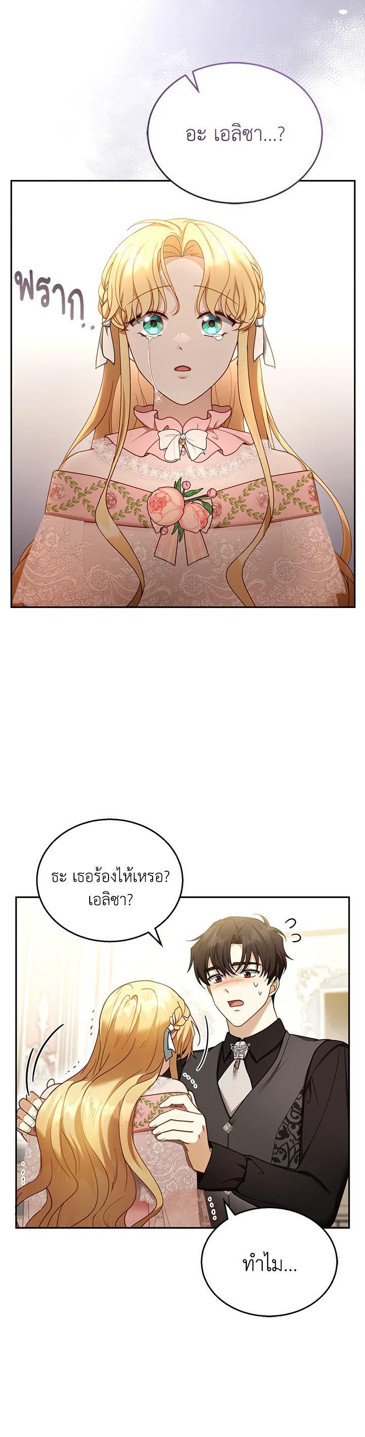 Manga-lc-com อ่านมังงะ อ่านการ์ตูน ออนไลน์ ฟรี I Plan to Divorce My Villain Husband but We Have A Child ตอนที่ 1 2 3 4 5 6 7 8 9 10 11 12 13 14 ฟรี ไม่มีโฆษณา Manga-lc - อ่าน มังงะ อ่าน การ์ตูน ออนไลน์ อ่านมังงะ ฟรี