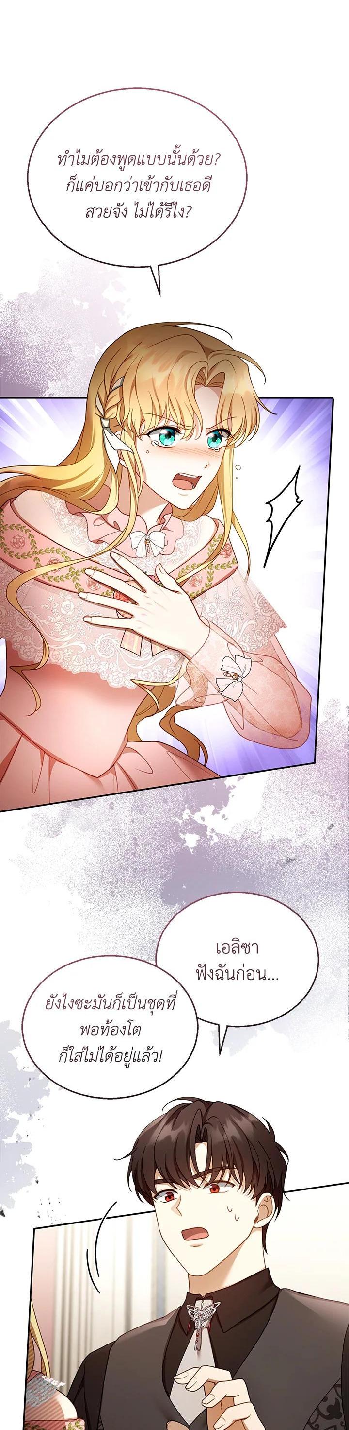 Manga-lc-com อ่านมังงะ อ่านการ์ตูน ออนไลน์ ฟรี I Plan to Divorce My Villain Husband but We Have A Child ตอนที่ 1 2 3 4 5 6 7 8 9 10 11 12 13 14 ฟรี ไม่มีโฆษณา Manga-lc - อ่าน มังงะ อ่าน การ์ตูน ออนไลน์ อ่านมังงะ ฟรี