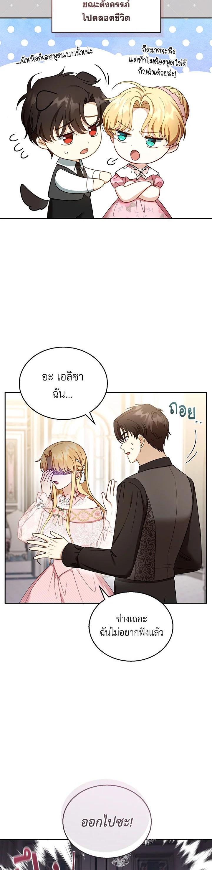 Manga-lc-com อ่านมังงะ อ่านการ์ตูน ออนไลน์ ฟรี I Plan to Divorce My Villain Husband but We Have A Child ตอนที่ 1 2 3 4 5 6 7 8 9 10 11 12 13 14 ฟรี ไม่มีโฆษณา Manga-lc - อ่าน มังงะ อ่าน การ์ตูน ออนไลน์ อ่านมังงะ ฟรี