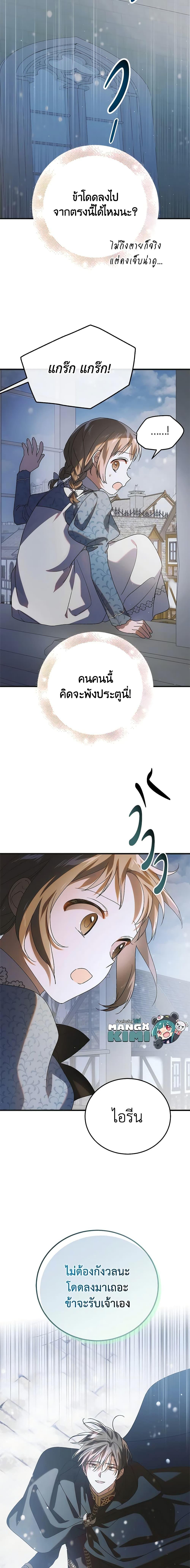 Manga-lc-com อ่านมังงะ อ่านการ์ตูน ออนไลน์ ฟรี A Way to Protect the Lovable You ตอนที่ 1 2 3 4 5 6 7 8 9 10 11 12 13 14 ฟรี ไม่มีโฆษณา Manga-lc - อ่าน มังงะ อ่าน การ์ตูน ออนไลน์ อ่านมังงะ ฟรี