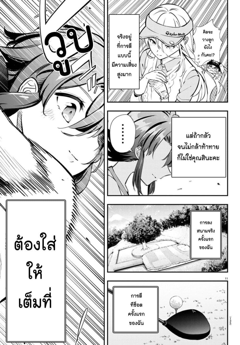 Manga-lc-com อ่านมังงะ อ่านการ์ตูน ออนไลน์ ฟรี Fairway no Koe wo Kikasete ตอนที่ 1 2 3 4 5 6 7 8 9 10 11 12 13 14 ฟรี ไม่มีโฆษณา Manga-lc - อ่าน มังงะ อ่าน การ์ตูน ออนไลน์ อ่านมังงะ ฟรี