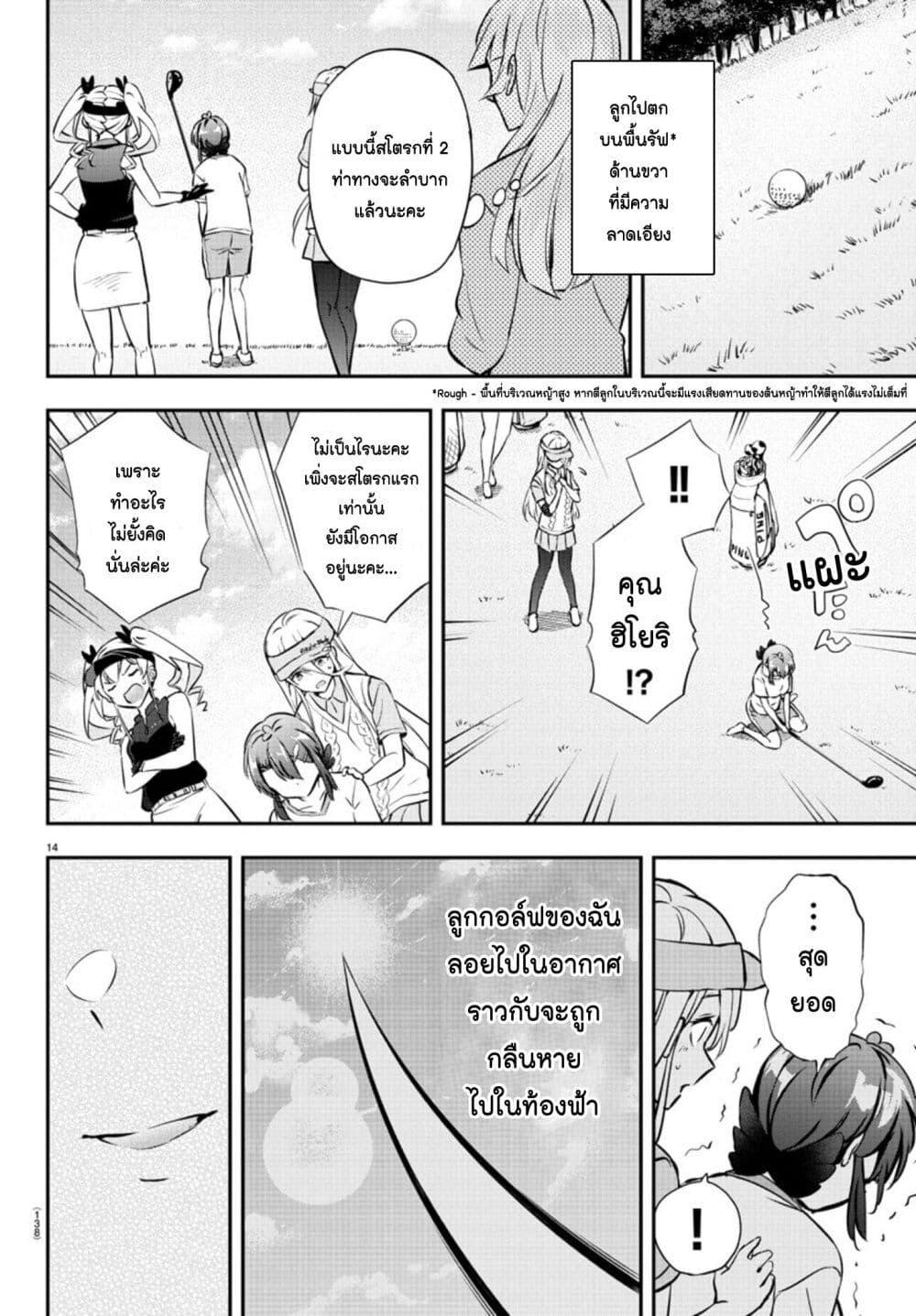 Manga-lc-com อ่านมังงะ อ่านการ์ตูน ออนไลน์ ฟรี Fairway no Koe wo Kikasete ตอนที่ 1 2 3 4 5 6 7 8 9 10 11 12 13 14 ฟรี ไม่มีโฆษณา Manga-lc - อ่าน มังงะ อ่าน การ์ตูน ออนไลน์ อ่านมังงะ ฟรี