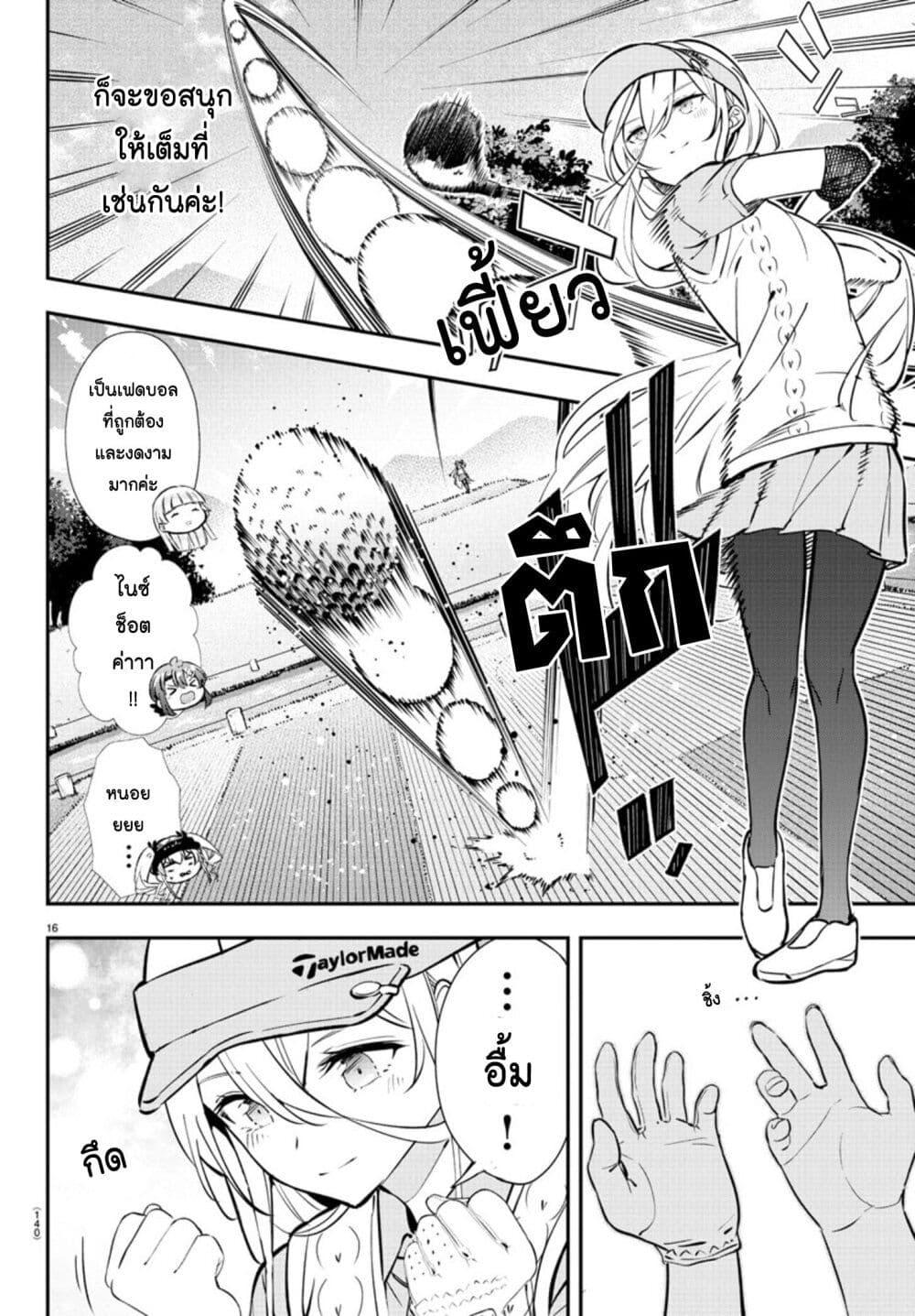 Manga-lc-com อ่านมังงะ อ่านการ์ตูน ออนไลน์ ฟรี Fairway no Koe wo Kikasete ตอนที่ 1 2 3 4 5 6 7 8 9 10 11 12 13 14 ฟรี ไม่มีโฆษณา Manga-lc - อ่าน มังงะ อ่าน การ์ตูน ออนไลน์ อ่านมังงะ ฟรี