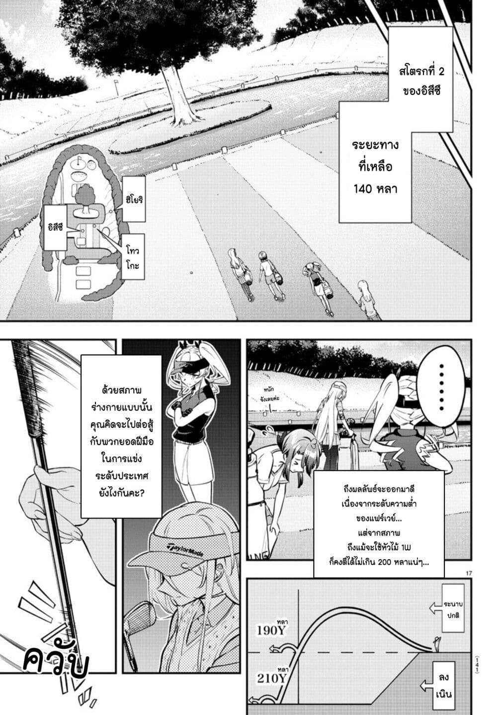 Manga-lc-com อ่านมังงะ อ่านการ์ตูน ออนไลน์ ฟรี Fairway no Koe wo Kikasete ตอนที่ 1 2 3 4 5 6 7 8 9 10 11 12 13 14 ฟรี ไม่มีโฆษณา Manga-lc - อ่าน มังงะ อ่าน การ์ตูน ออนไลน์ อ่านมังงะ ฟรี
