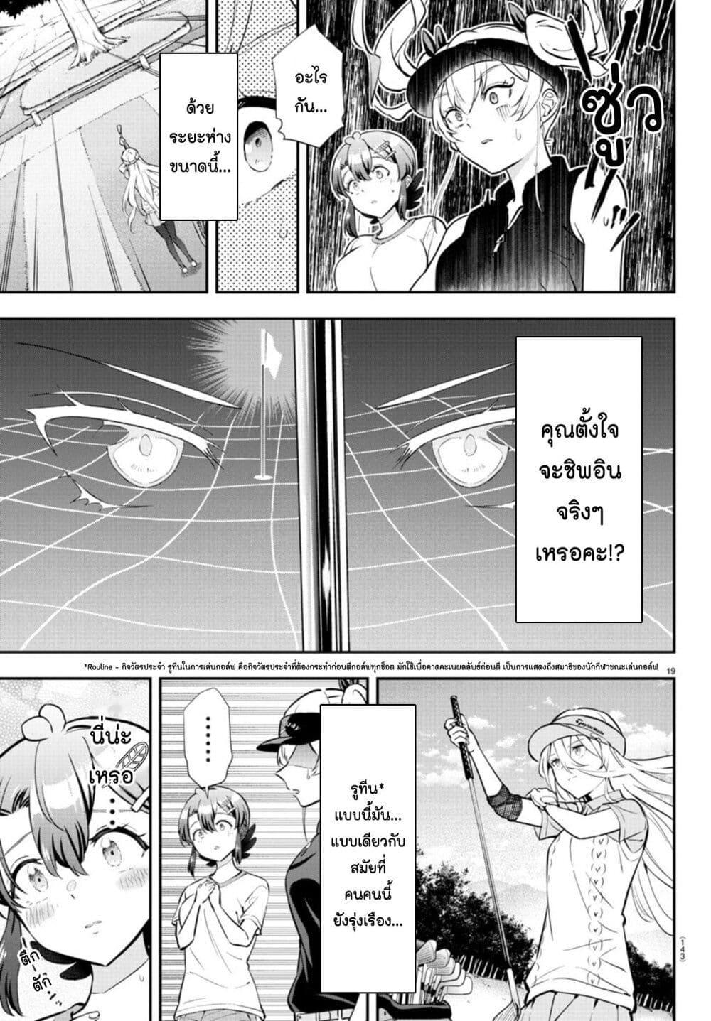 Manga-lc-com อ่านมังงะ อ่านการ์ตูน ออนไลน์ ฟรี Fairway no Koe wo Kikasete ตอนที่ 1 2 3 4 5 6 7 8 9 10 11 12 13 14 ฟรี ไม่มีโฆษณา Manga-lc - อ่าน มังงะ อ่าน การ์ตูน ออนไลน์ อ่านมังงะ ฟรี