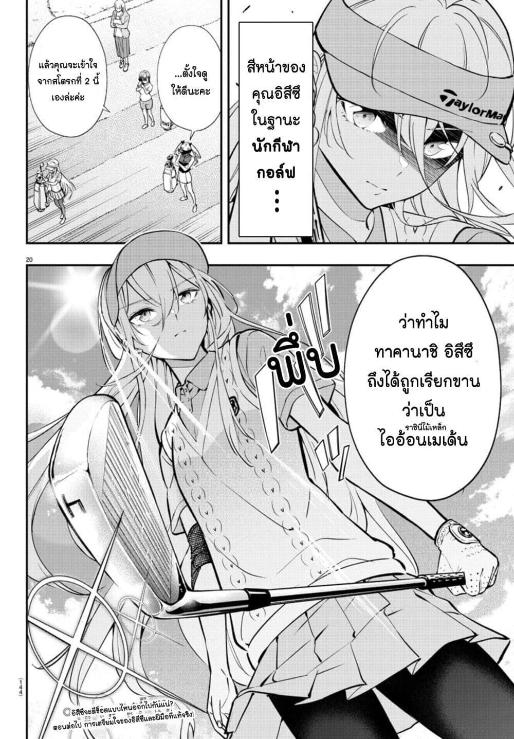 Manga-lc-com อ่านมังงะ อ่านการ์ตูน ออนไลน์ ฟรี Fairway no Koe wo Kikasete ตอนที่ 1 2 3 4 5 6 7 8 9 10 11 12 13 14 ฟรี ไม่มีโฆษณา Manga-lc - อ่าน มังงะ อ่าน การ์ตูน ออนไลน์ อ่านมังงะ ฟรี