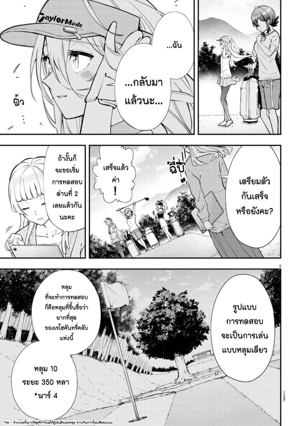Manga-lc-com อ่านมังงะ อ่านการ์ตูน ออนไลน์ ฟรี Fairway no Koe wo Kikasete ตอนที่ 1 2 3 4 5 6 7 8 9 10 11 12 13 14 ฟรี ไม่มีโฆษณา Manga-lc - อ่าน มังงะ อ่าน การ์ตูน ออนไลน์ อ่านมังงะ ฟรี