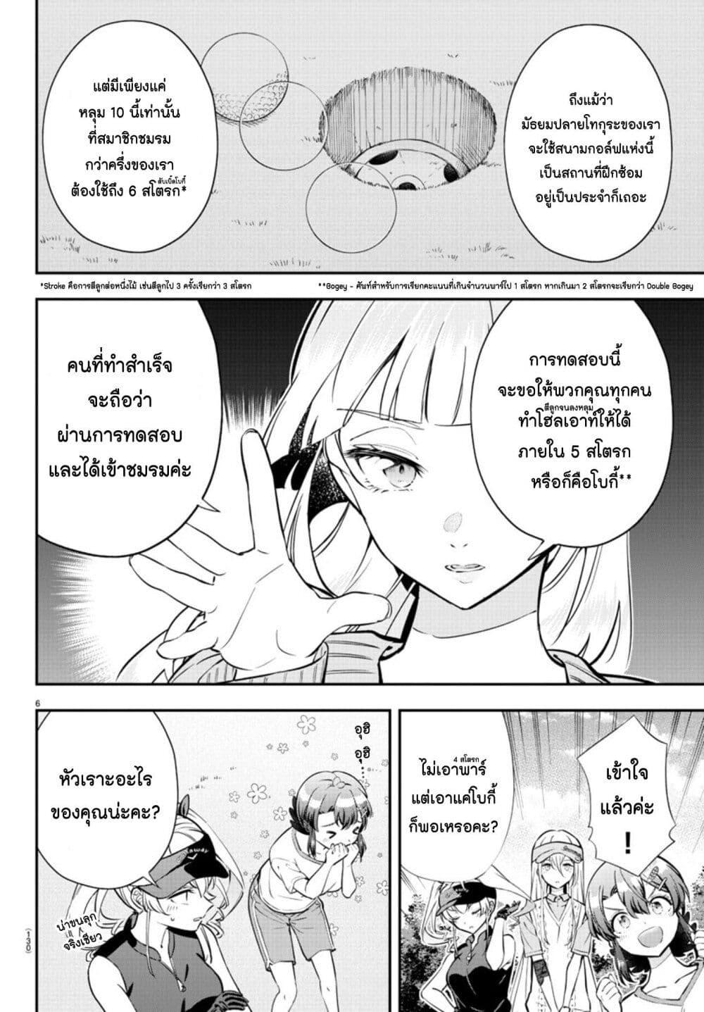Manga-lc-com อ่านมังงะ อ่านการ์ตูน ออนไลน์ ฟรี Fairway no Koe wo Kikasete ตอนที่ 1 2 3 4 5 6 7 8 9 10 11 12 13 14 ฟรี ไม่มีโฆษณา Manga-lc - อ่าน มังงะ อ่าน การ์ตูน ออนไลน์ อ่านมังงะ ฟรี