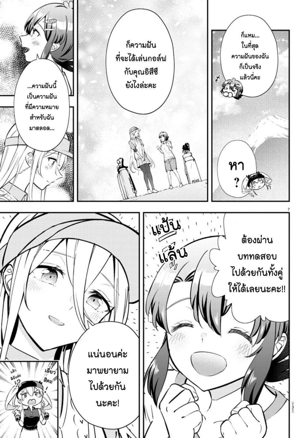 Manga-lc-com อ่านมังงะ อ่านการ์ตูน ออนไลน์ ฟรี Fairway no Koe wo Kikasete ตอนที่ 1 2 3 4 5 6 7 8 9 10 11 12 13 14 ฟรี ไม่มีโฆษณา Manga-lc - อ่าน มังงะ อ่าน การ์ตูน ออนไลน์ อ่านมังงะ ฟรี