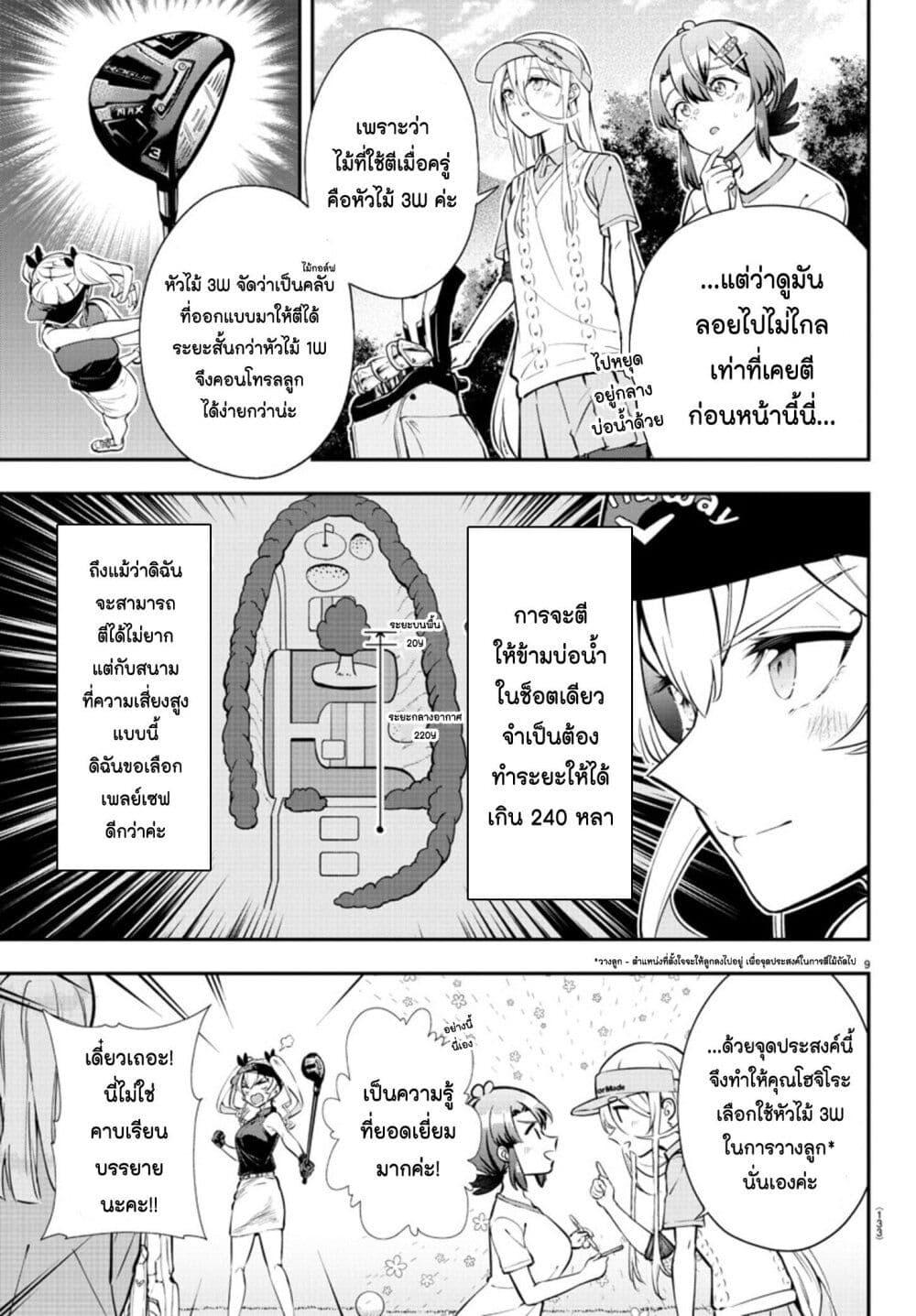 Manga-lc-com อ่านมังงะ อ่านการ์ตูน ออนไลน์ ฟรี Fairway no Koe wo Kikasete ตอนที่ 1 2 3 4 5 6 7 8 9 10 11 12 13 14 ฟรี ไม่มีโฆษณา Manga-lc - อ่าน มังงะ อ่าน การ์ตูน ออนไลน์ อ่านมังงะ ฟรี