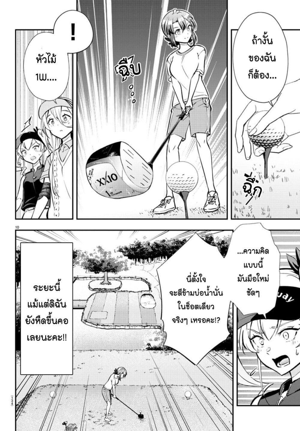 Manga-lc-com อ่านมังงะ อ่านการ์ตูน ออนไลน์ ฟรี Fairway no Koe wo Kikasete ตอนที่ 1 2 3 4 5 6 7 8 9 10 11 12 13 14 ฟรี ไม่มีโฆษณา Manga-lc - อ่าน มังงะ อ่าน การ์ตูน ออนไลน์ อ่านมังงะ ฟรี