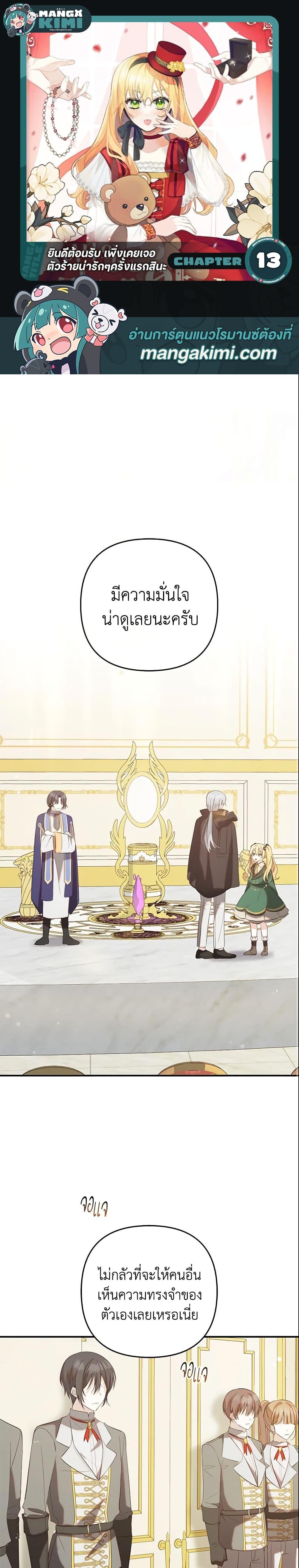 Manga-lc-com อ่านมังงะ อ่านการ์ตูน ออนไลน์ ฟรี Welcome, It’s Your First Time Seeing a Cute Villainess, Isn’t It ตอนที่ 1 2 3 4 5 6 7 8 9 10 11 12 13 14 ฟรี ไม่มีโฆษณา Manga-lc - อ่าน มังงะ อ่าน การ์ตูน ออนไลน์ อ่านมังงะ ฟรี