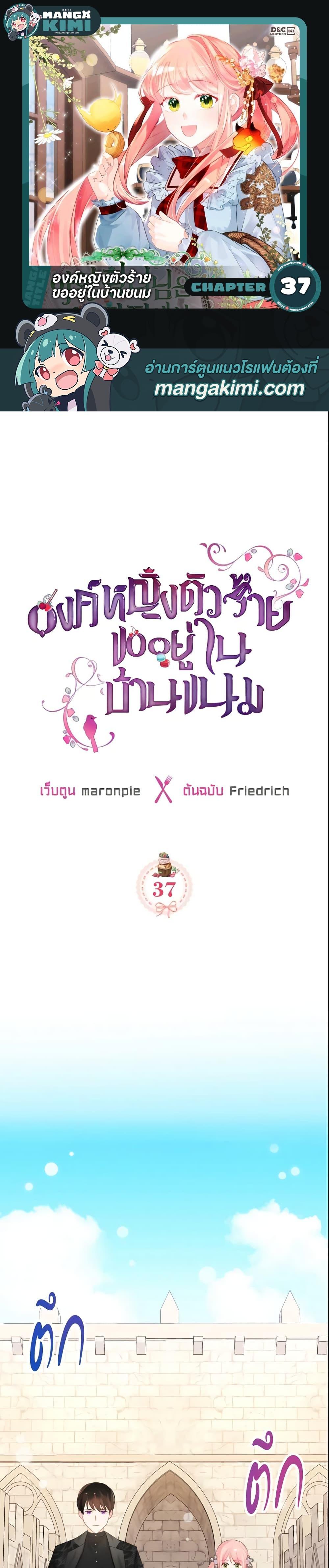 Manga-lc-com อ่านมังงะ อ่านการ์ตูน ออนไลน์ ฟรี The Villainous Princess Wants to Live in a Cookie House ตอนที่ 1 2 3 4 5 6 7 8 9 10 11 12 13 14 ฟรี ไม่มีโฆษณา Manga-lc - อ่าน มังงะ อ่าน การ์ตูน ออนไลน์ อ่านมังงะ ฟรี