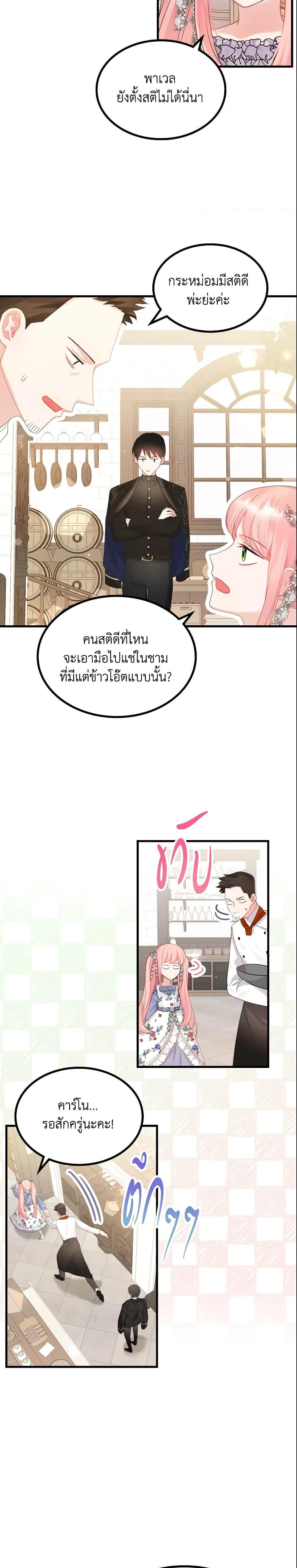 Manga-lc-com อ่านมังงะ อ่านการ์ตูน ออนไลน์ ฟรี The Villainous Princess Wants to Live in a Cookie House ตอนที่ 1 2 3 4 5 6 7 8 9 10 11 12 13 14 ฟรี ไม่มีโฆษณา Manga-lc - อ่าน มังงะ อ่าน การ์ตูน ออนไลน์ อ่านมังงะ ฟรี