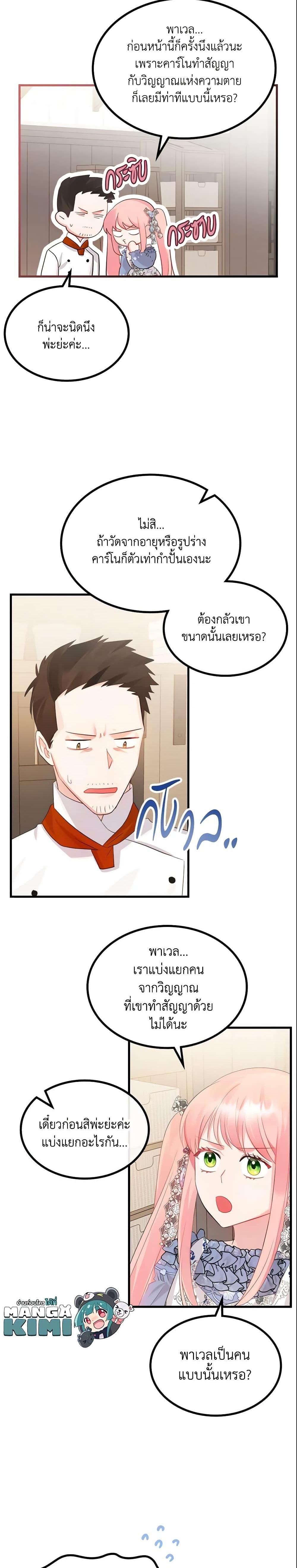 Manga-lc-com อ่านมังงะ อ่านการ์ตูน ออนไลน์ ฟรี The Villainous Princess Wants to Live in a Cookie House ตอนที่ 1 2 3 4 5 6 7 8 9 10 11 12 13 14 ฟรี ไม่มีโฆษณา Manga-lc - อ่าน มังงะ อ่าน การ์ตูน ออนไลน์ อ่านมังงะ ฟรี