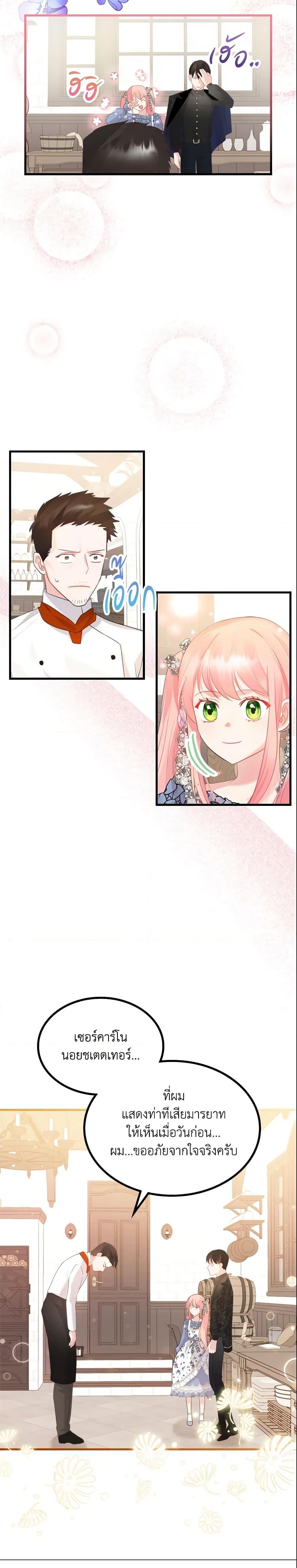 Manga-lc-com อ่านมังงะ อ่านการ์ตูน ออนไลน์ ฟรี The Villainous Princess Wants to Live in a Cookie House ตอนที่ 1 2 3 4 5 6 7 8 9 10 11 12 13 14 ฟรี ไม่มีโฆษณา Manga-lc - อ่าน มังงะ อ่าน การ์ตูน ออนไลน์ อ่านมังงะ ฟรี