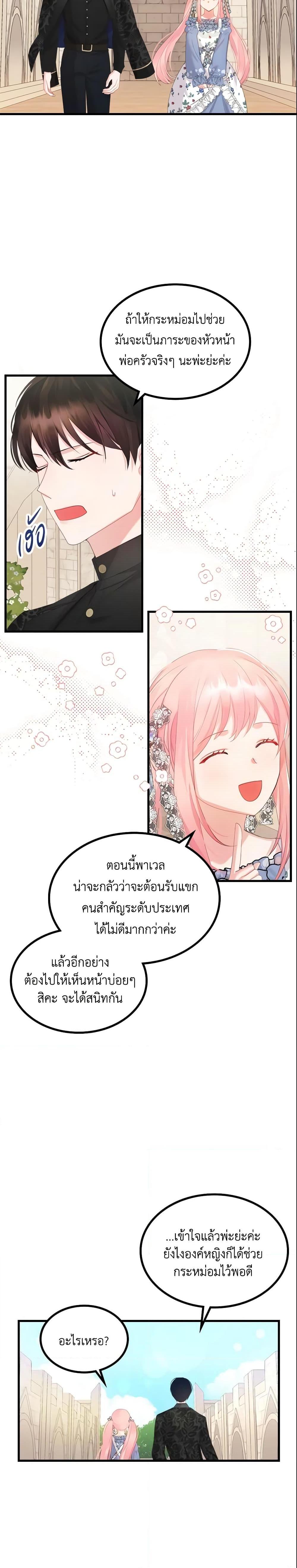 Manga-lc-com อ่านมังงะ อ่านการ์ตูน ออนไลน์ ฟรี The Villainous Princess Wants to Live in a Cookie House ตอนที่ 1 2 3 4 5 6 7 8 9 10 11 12 13 14 ฟรี ไม่มีโฆษณา Manga-lc - อ่าน มังงะ อ่าน การ์ตูน ออนไลน์ อ่านมังงะ ฟรี