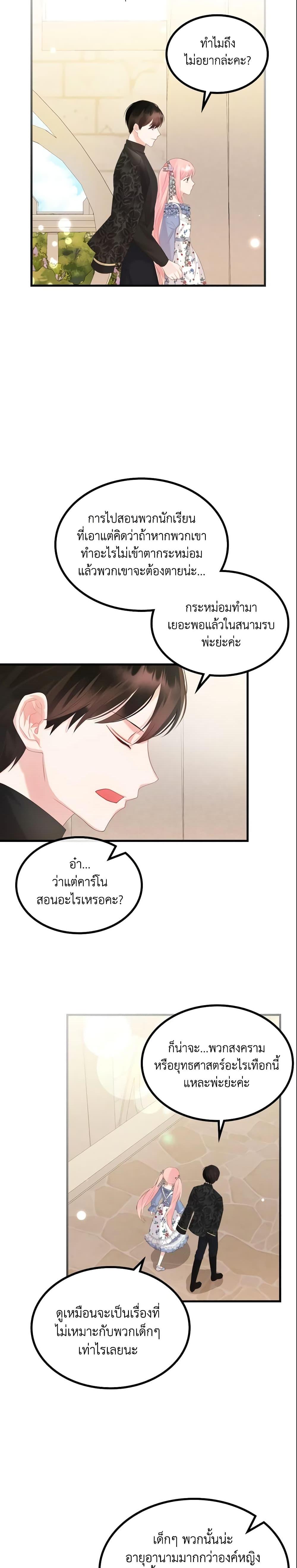 Manga-lc-com อ่านมังงะ อ่านการ์ตูน ออนไลน์ ฟรี The Villainous Princess Wants to Live in a Cookie House ตอนที่ 1 2 3 4 5 6 7 8 9 10 11 12 13 14 ฟรี ไม่มีโฆษณา Manga-lc - อ่าน มังงะ อ่าน การ์ตูน ออนไลน์ อ่านมังงะ ฟรี