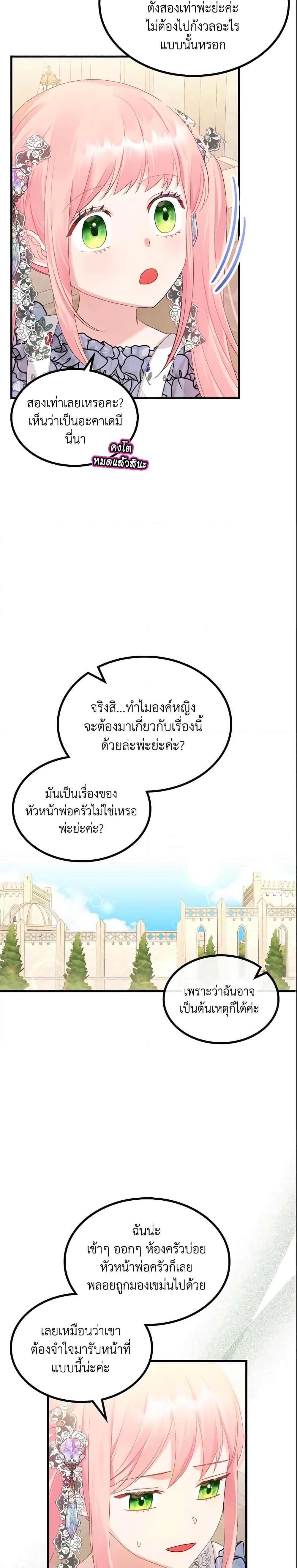 Manga-lc-com อ่านมังงะ อ่านการ์ตูน ออนไลน์ ฟรี The Villainous Princess Wants to Live in a Cookie House ตอนที่ 1 2 3 4 5 6 7 8 9 10 11 12 13 14 ฟรี ไม่มีโฆษณา Manga-lc - อ่าน มังงะ อ่าน การ์ตูน ออนไลน์ อ่านมังงะ ฟรี