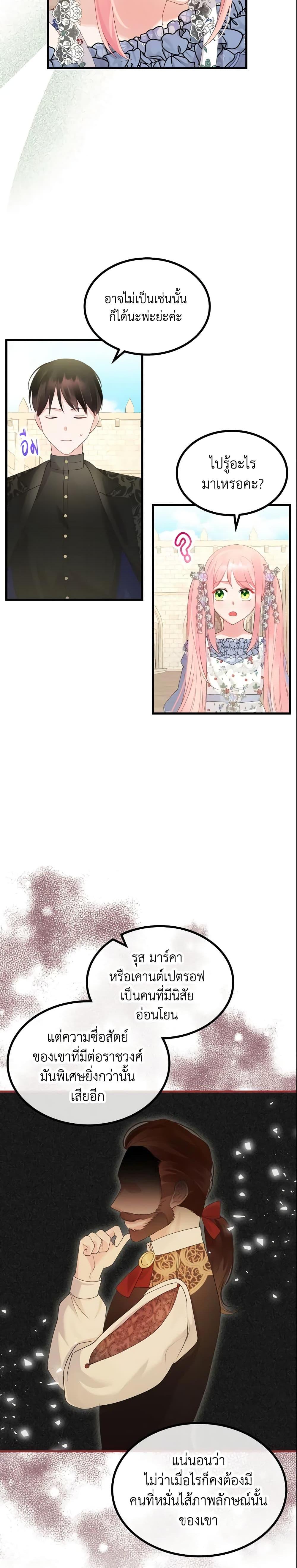 Manga-lc-com อ่านมังงะ อ่านการ์ตูน ออนไลน์ ฟรี The Villainous Princess Wants to Live in a Cookie House ตอนที่ 1 2 3 4 5 6 7 8 9 10 11 12 13 14 ฟรี ไม่มีโฆษณา Manga-lc - อ่าน มังงะ อ่าน การ์ตูน ออนไลน์ อ่านมังงะ ฟรี