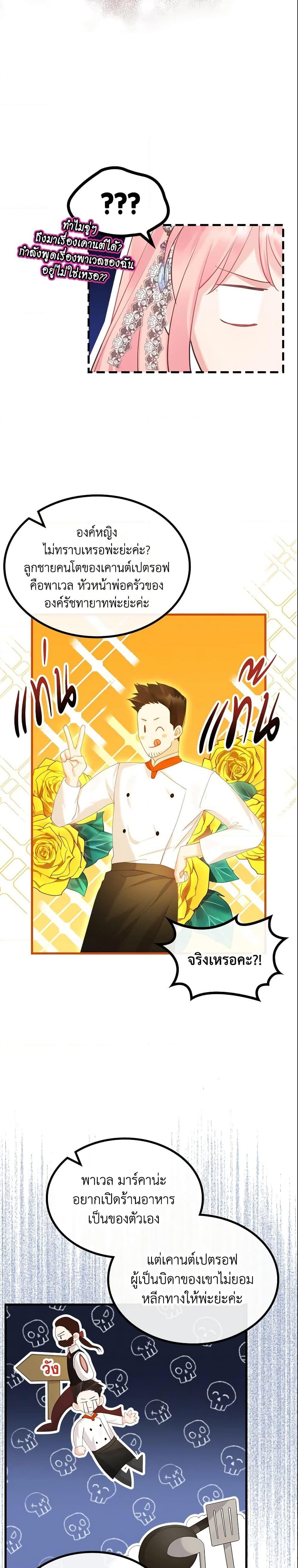 Manga-lc-com อ่านมังงะ อ่านการ์ตูน ออนไลน์ ฟรี The Villainous Princess Wants to Live in a Cookie House ตอนที่ 1 2 3 4 5 6 7 8 9 10 11 12 13 14 ฟรี ไม่มีโฆษณา Manga-lc - อ่าน มังงะ อ่าน การ์ตูน ออนไลน์ อ่านมังงะ ฟรี