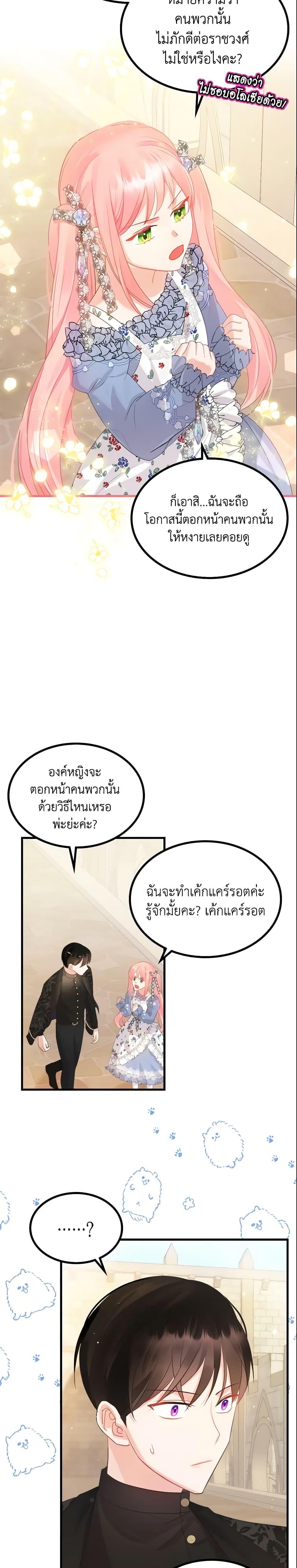 Manga-lc-com อ่านมังงะ อ่านการ์ตูน ออนไลน์ ฟรี The Villainous Princess Wants to Live in a Cookie House ตอนที่ 1 2 3 4 5 6 7 8 9 10 11 12 13 14 ฟรี ไม่มีโฆษณา Manga-lc - อ่าน มังงะ อ่าน การ์ตูน ออนไลน์ อ่านมังงะ ฟรี