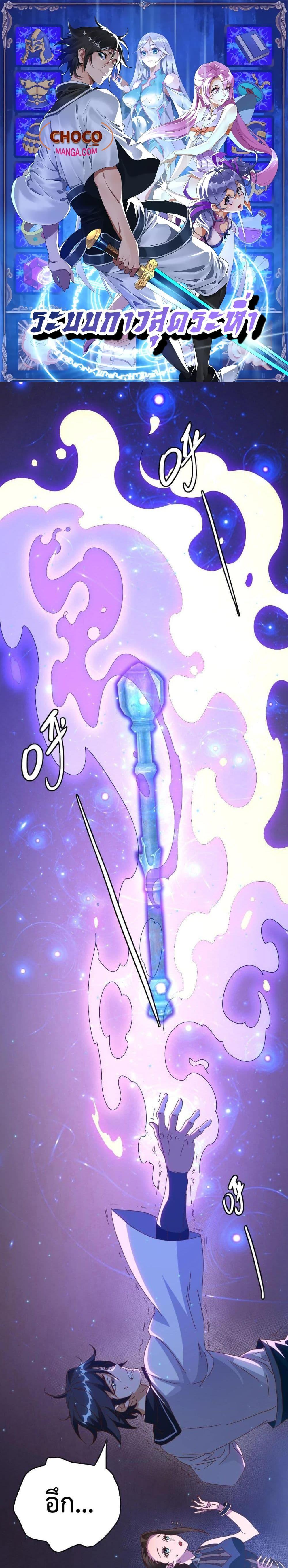 Manga-lc-com อ่านมังงะ อ่านการ์ตูน ออนไลน์ ฟรี Crazy Leveling System ตอนที่ 1 2 3 4 5 6 7 8 9 10 11 12 13 14 ฟรี ไม่มีโฆษณา Manga-lc - อ่าน มังงะ อ่าน การ์ตูน ออนไลน์ อ่านมังงะ ฟรี