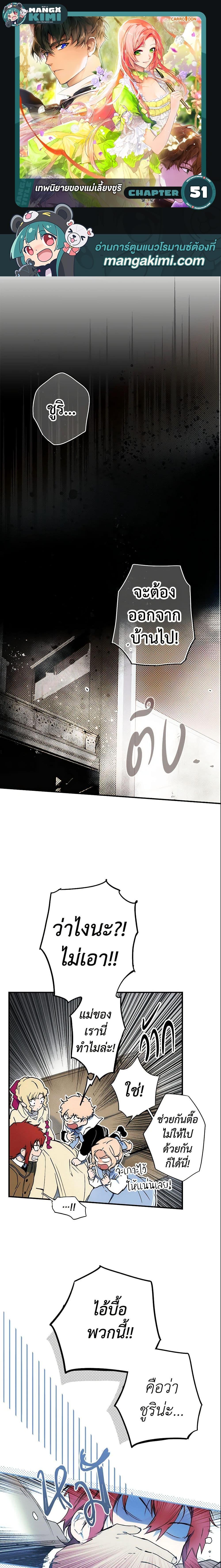 Manga-lc-com อ่านมังงะ อ่านการ์ตูน ออนไลน์ ฟรี The Fantasie of a Stepmother ตอนที่ 1 2 3 4 5 6 7 8 9 10 11 12 13 14 ฟรี ไม่มีโฆษณา Manga-lc - อ่าน มังงะ อ่าน การ์ตูน ออนไลน์ อ่านมังงะ ฟรี