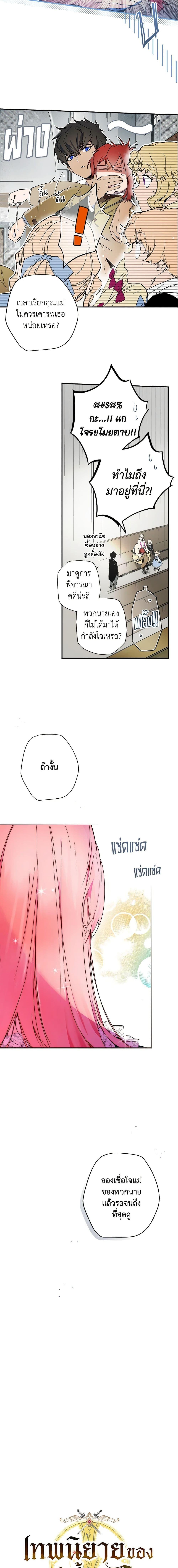 Manga-lc-com อ่านมังงะ อ่านการ์ตูน ออนไลน์ ฟรี The Fantasie of a Stepmother ตอนที่ 1 2 3 4 5 6 7 8 9 10 11 12 13 14 ฟรี ไม่มีโฆษณา Manga-lc - อ่าน มังงะ อ่าน การ์ตูน ออนไลน์ อ่านมังงะ ฟรี