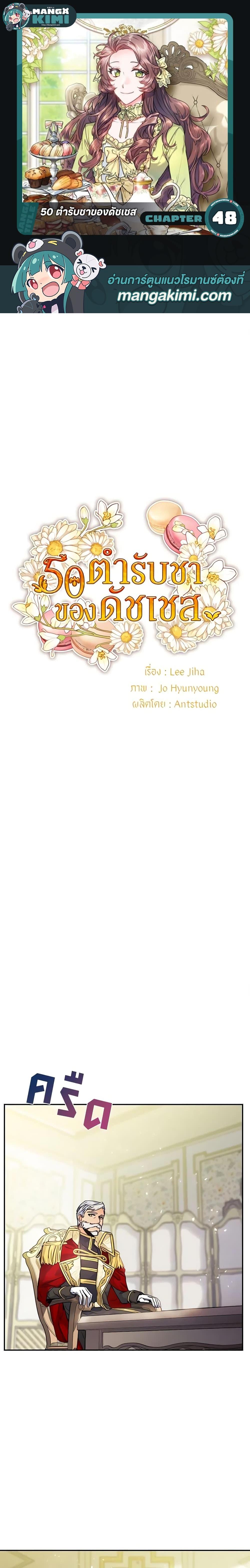 Manga-lc-com อ่านมังงะ อ่านการ์ตูน ออนไลน์ ฟรี 50 Tea Recipes from the Duchess ตอนที่ 1 2 3 4 5 6 7 8 9 10 11 12 13 14 ฟรี ไม่มีโฆษณา Manga-lc - อ่าน มังงะ อ่าน การ์ตูน ออนไลน์ อ่านมังงะ ฟรี