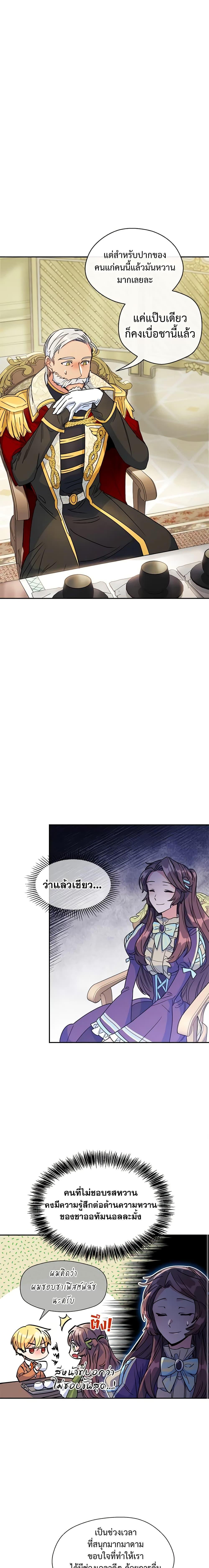 Manga-lc-com อ่านมังงะ อ่านการ์ตูน ออนไลน์ ฟรี 50 Tea Recipes from the Duchess ตอนที่ 1 2 3 4 5 6 7 8 9 10 11 12 13 14 ฟรี ไม่มีโฆษณา Manga-lc - อ่าน มังงะ อ่าน การ์ตูน ออนไลน์ อ่านมังงะ ฟรี