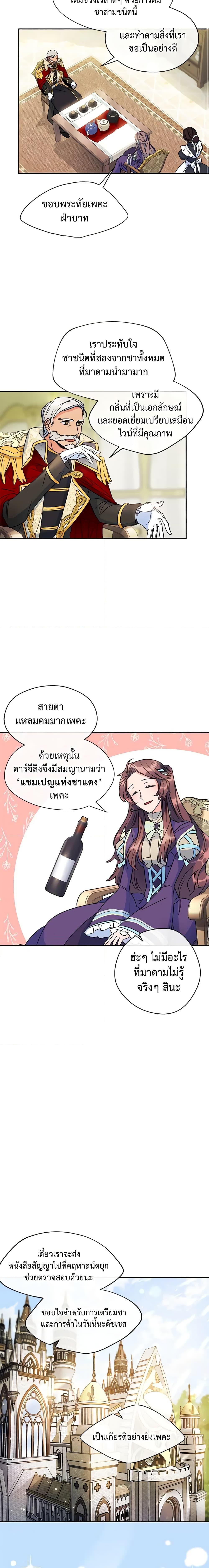 Manga-lc-com อ่านมังงะ อ่านการ์ตูน ออนไลน์ ฟรี 50 Tea Recipes from the Duchess ตอนที่ 1 2 3 4 5 6 7 8 9 10 11 12 13 14 ฟรี ไม่มีโฆษณา Manga-lc - อ่าน มังงะ อ่าน การ์ตูน ออนไลน์ อ่านมังงะ ฟรี